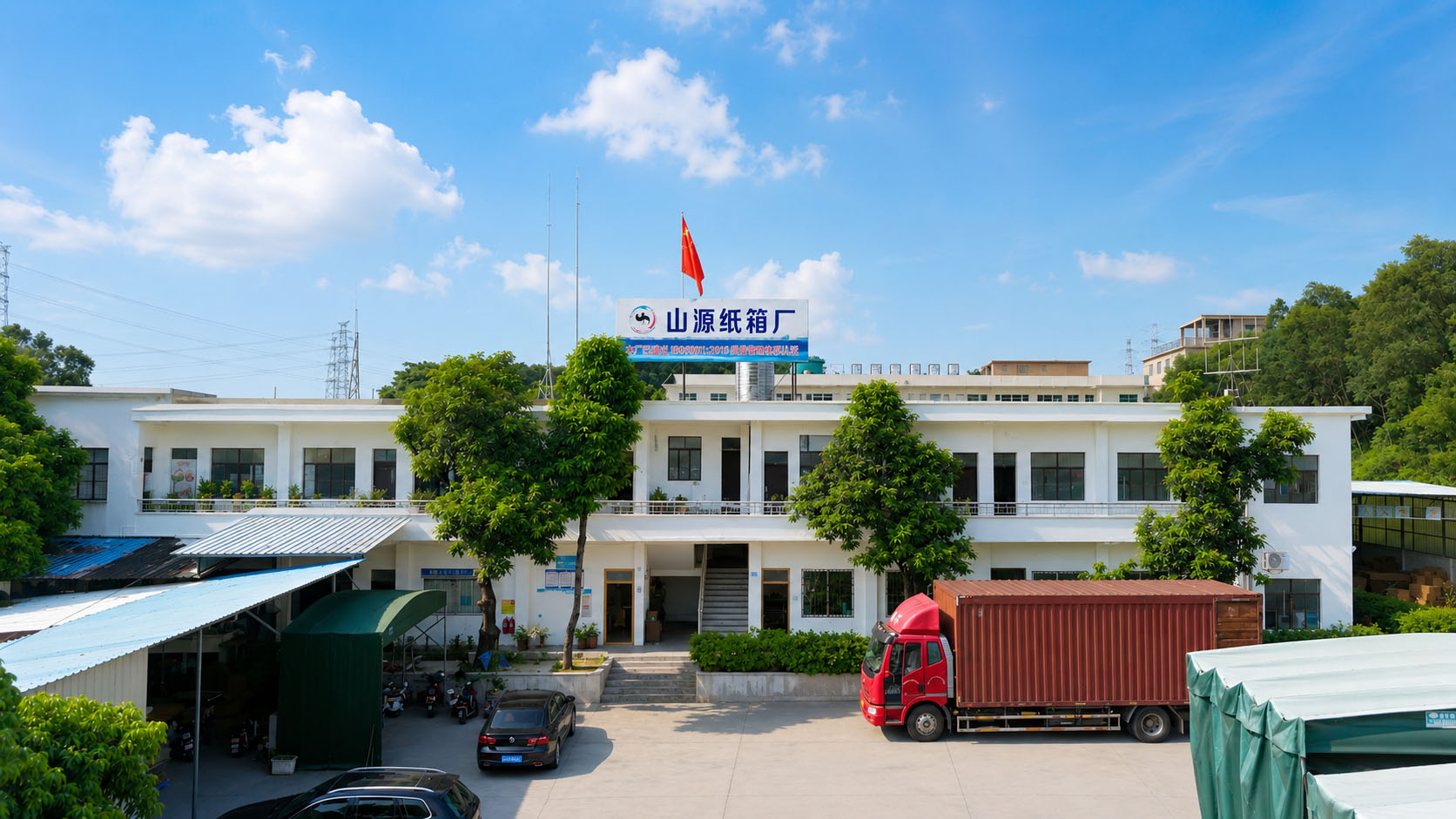 云浮纸箱厂